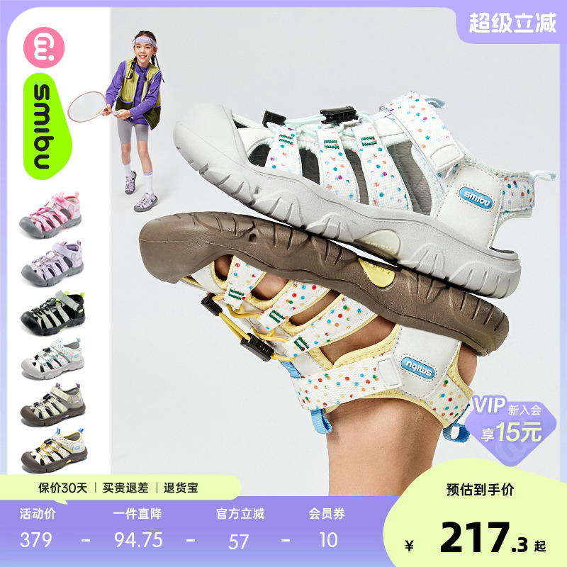 SMIBU斯密朴童鞋儿童凉鞋2025夏季新款男童女童户外溯溪鞋子