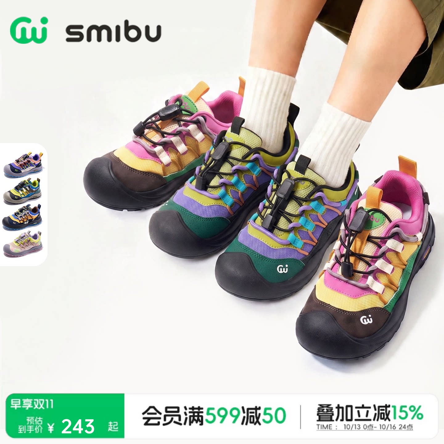 SMIBU斯密朴童鞋2026新款儿童户外徒步鞋男童女童秋款登山运动鞋