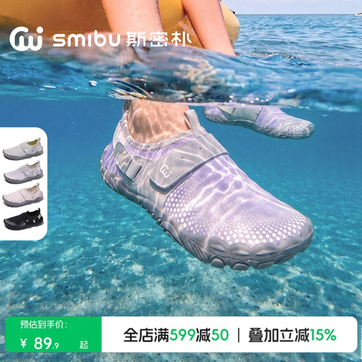 SMIBU斯密朴儿童溯溪鞋2026夏季新款男童女童户外速干沙滩鞋凝露图片
