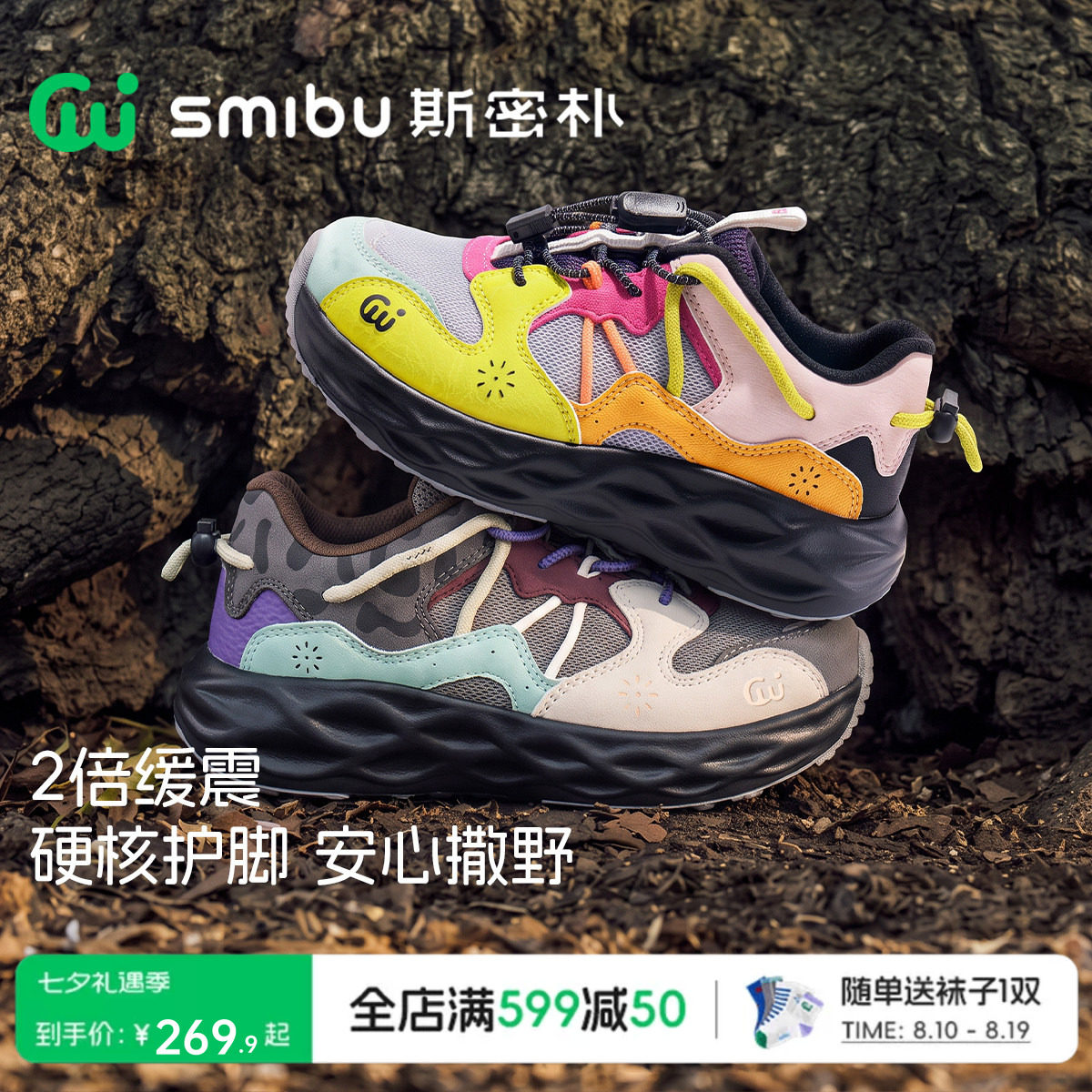 SMIBU斯密朴儿童运动鞋瞬时缓震2026秋季新款男童女童徒步鞋漫野