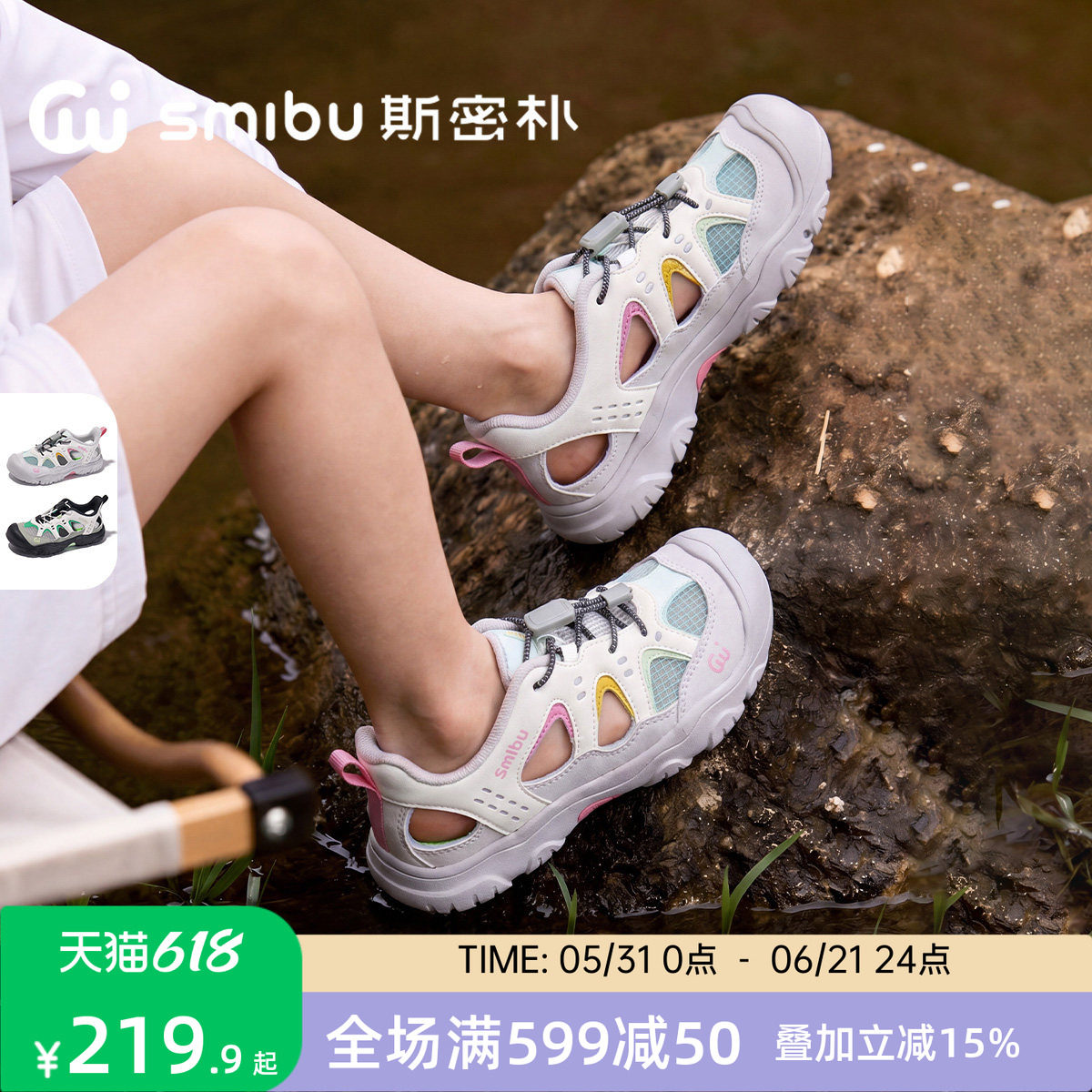SMIBU斯密朴儿童凉鞋2026夏季男童女童新款户外运动框子鞋山脊线