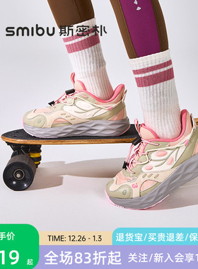 SMIBU斯密朴童鞋2025秋季新款儿童运动鞋男女童中大童户外鞋松涛