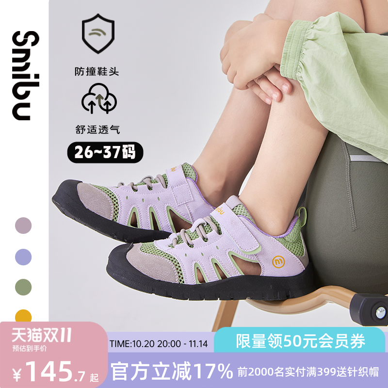 SMIBU女童透气夏款运动鞋