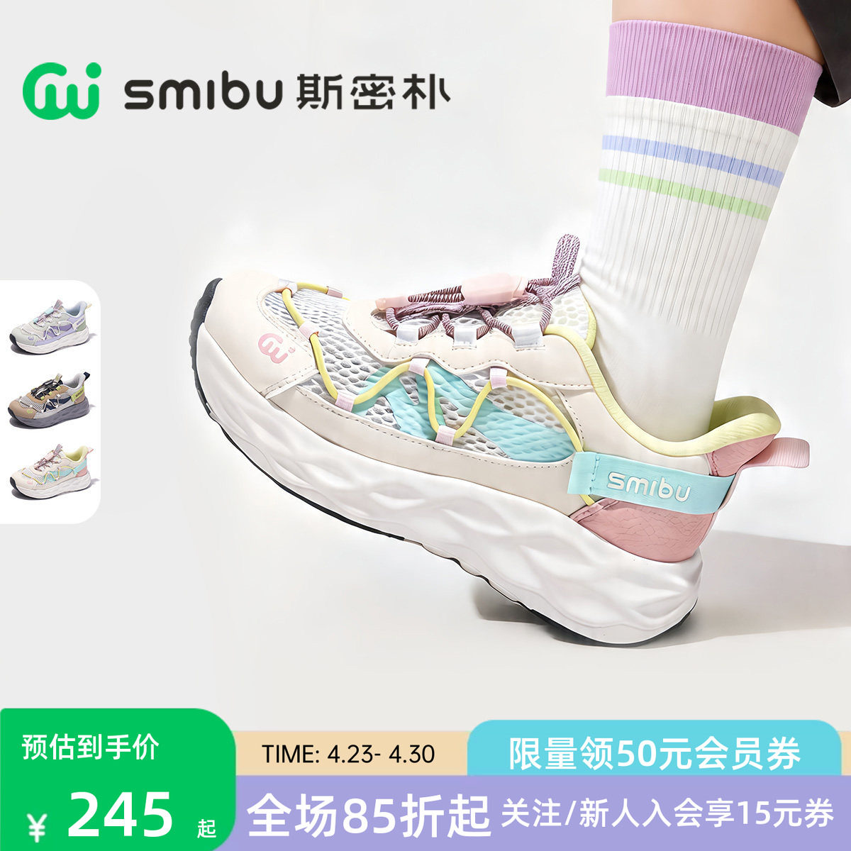 SMIBU斯密朴童鞋儿童运动鞋2026春季新款女童户外登山鞋男童夏季