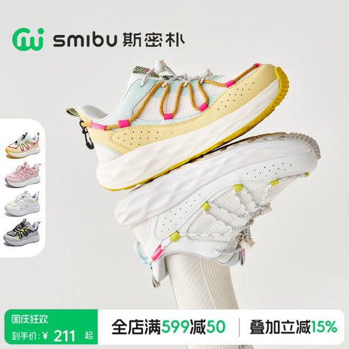 SMIBU斯密朴童鞋儿童运动鞋瞬时缓震2026春秋新款男童女童跑步鞋
