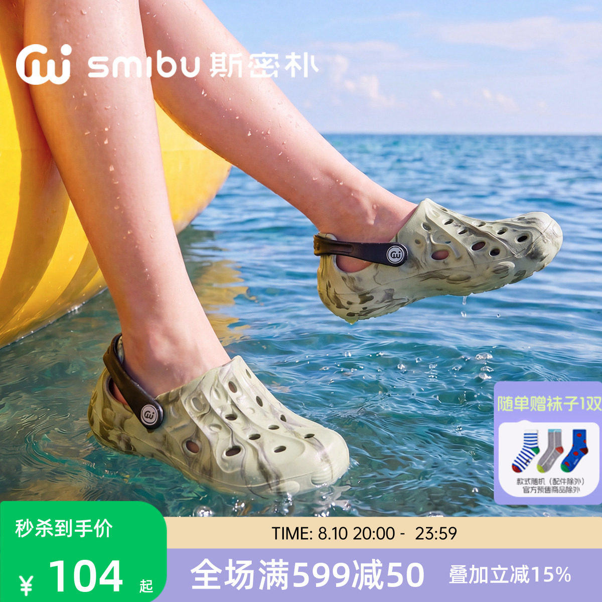 SMIBU斯密朴儿童包头溯溪凉鞋2026夏新款男童女童洞洞鞋户外拖鞋