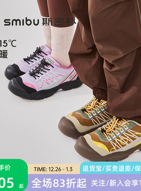 SMIBU斯密朴童鞋2025冬季新款运动鞋男童女童加绒板鞋户外鞋行山
