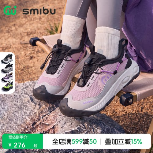 SMIBU斯密朴童鞋瞬时缓震男童2026春秋新款儿童户外鞋女童运动鞋