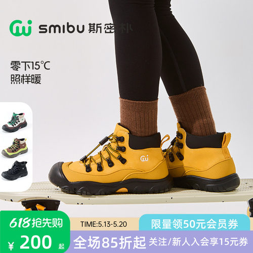 SMIBU童鞋2025冬新款皮靴儿童男女童运动户外加绒棉靴短靴履行者