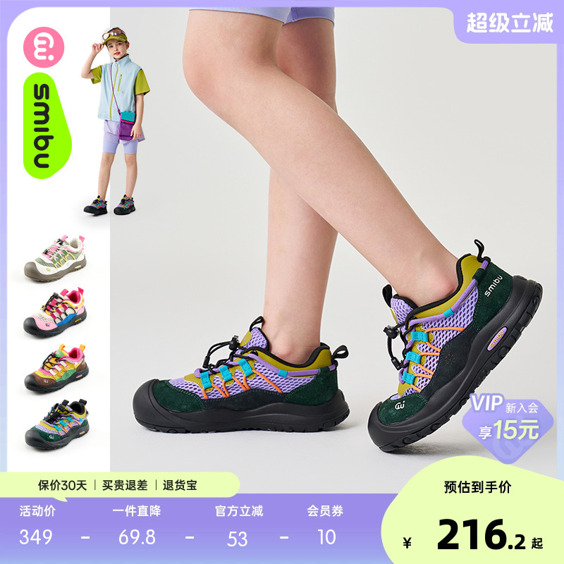 SMIBU斯密朴童鞋儿童板鞋2025春秋新款户外运动鞋男童女童休闲鞋