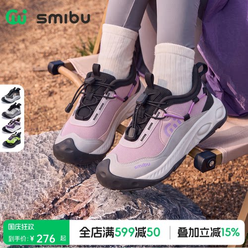 止滑缓震耐磨章鱼鞋底户外运动鞋