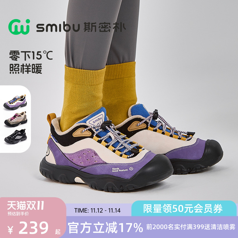 SMIBU斯密朴童鞋2025冬季新款板鞋男女童户外加绒运动登山鞋川峡