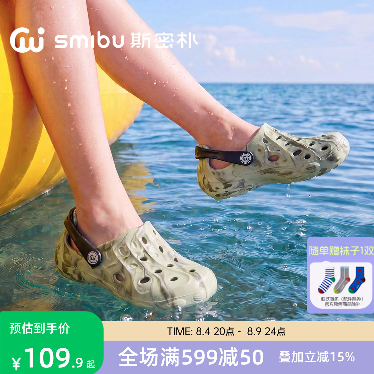 SMIBU斯密朴儿童包头溯溪凉鞋2026夏新款男童女童洞洞鞋户外拖鞋