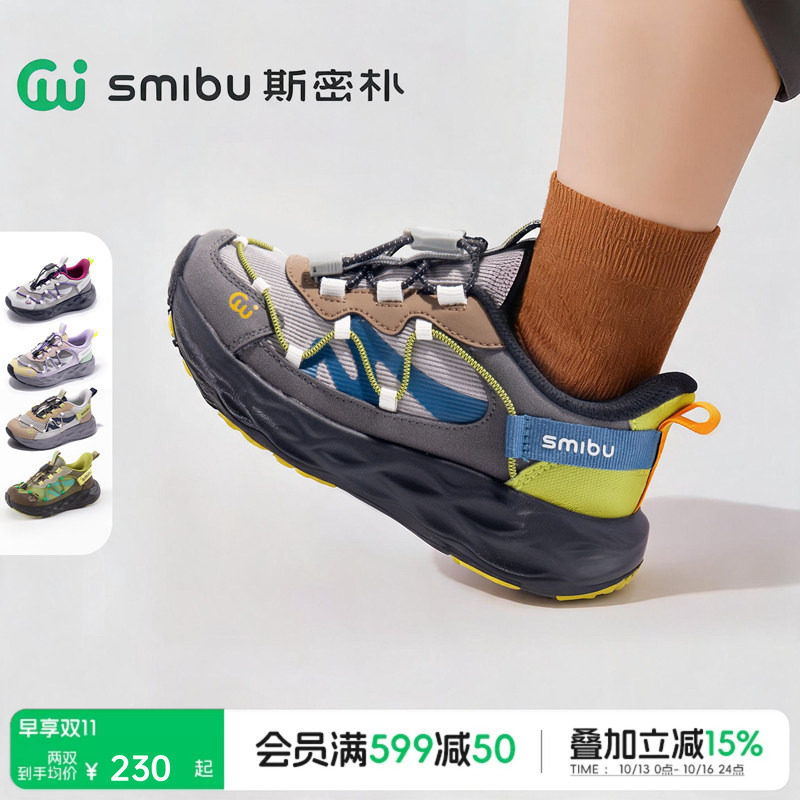 SMIBU斯密朴童鞋儿童户外运动鞋瞬时减震2026秋冬新款男女童