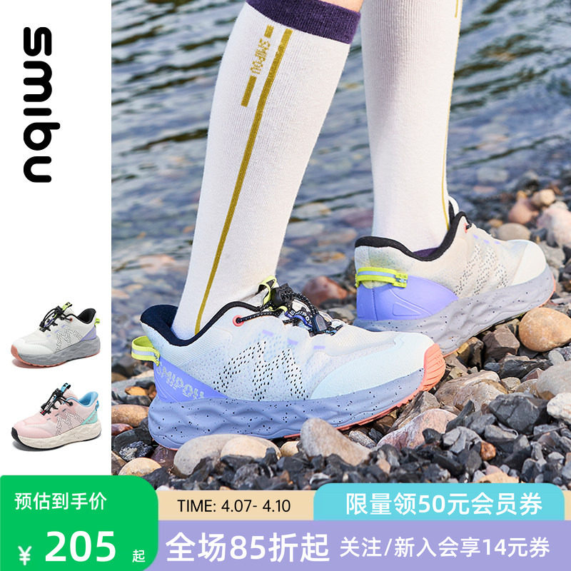 SMIBU童鞋2026春秋新款女童运动鞋儿童休闲鞋男童跑步鞋春秋大童