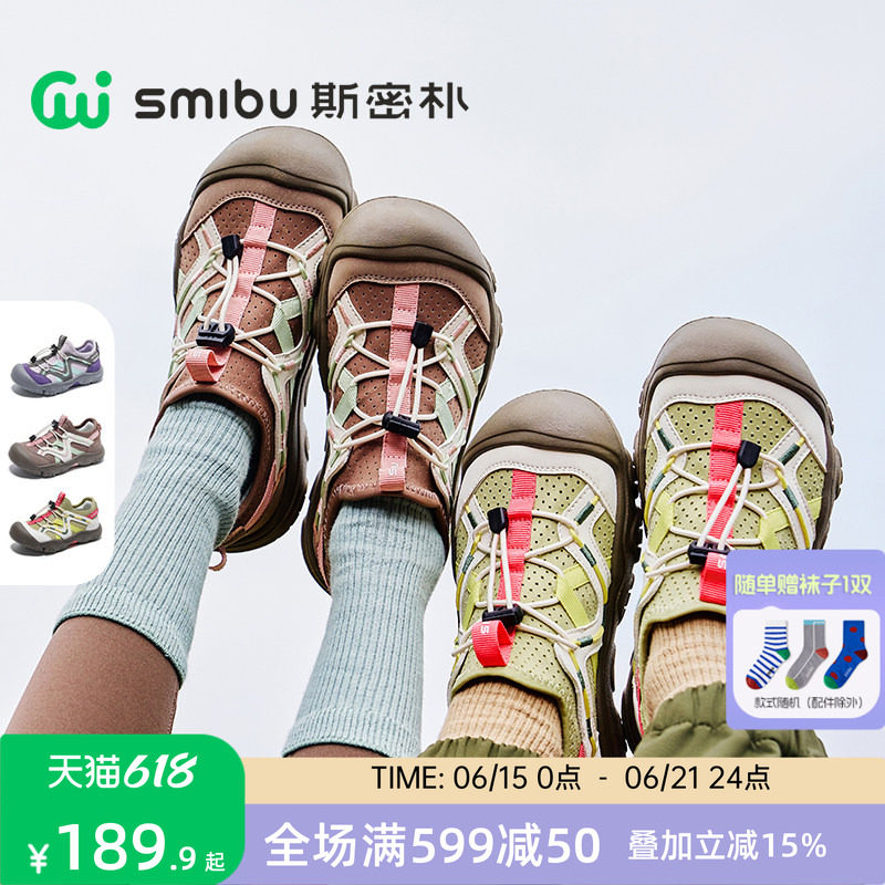 SMIBU童鞋儿童户外鞋透气运动鞋2026春夏新款男童女童登山鞋板鞋