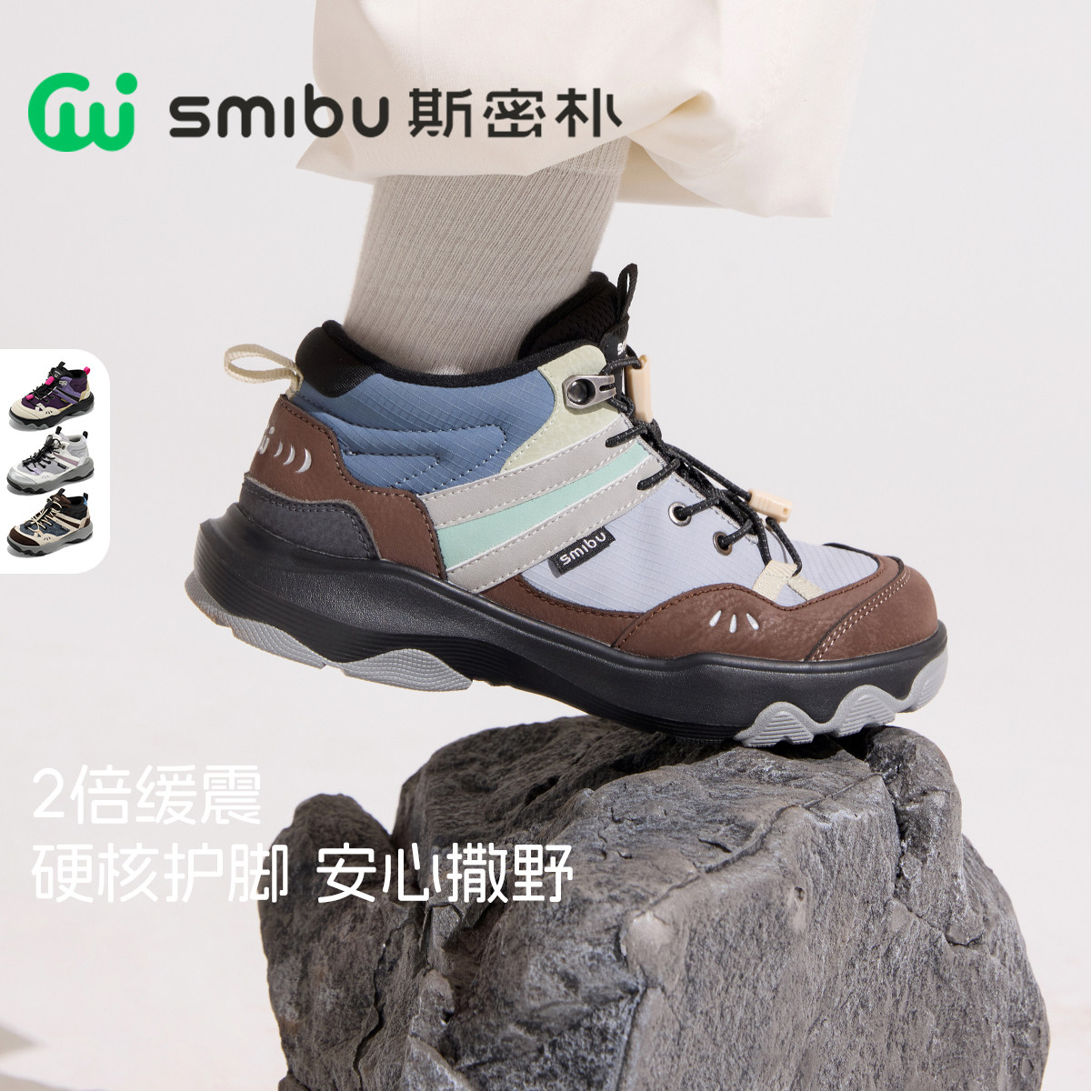 轻户外儿童运动鞋呵护脚踝健康