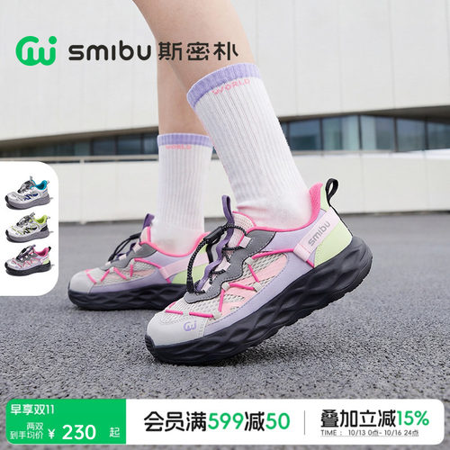 SMIBU斯密朴儿童运动鞋瞬时缓震2026夏季童鞋男女童新款户外鞋子