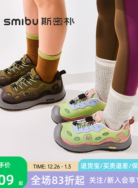 SMIBU斯密朴童鞋2025秋季新款板鞋男女童儿童大童户外运动鞋晨露