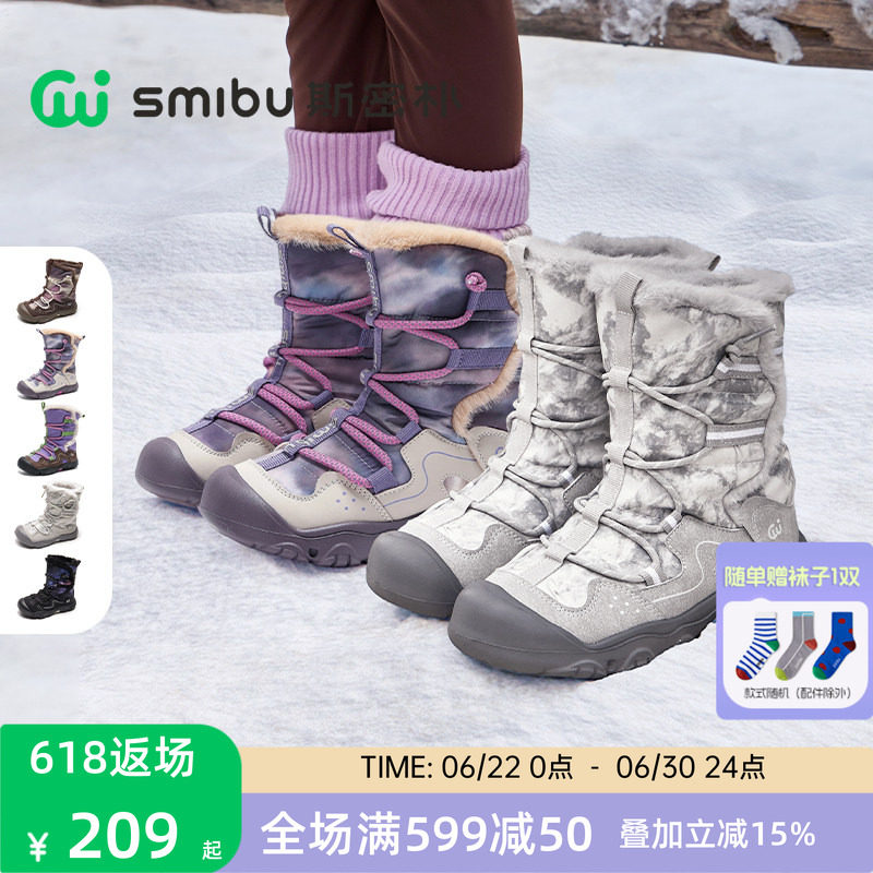 SMIBU儿童雪地靴2025冬季女童大棉鞋加绒加厚男童棉鞋户外靴子冬