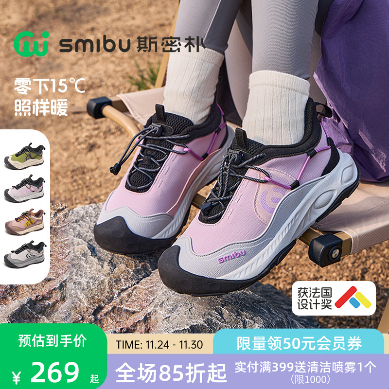 SMIBU斯密朴童鞋2025冬季新款男童女童户外鞋加绒运动鞋山岩玄武