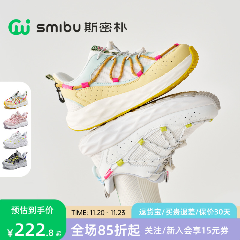 SMIBU童鞋小白鞋儿童运动鞋2025春秋新款男童女童户外登山跑步鞋