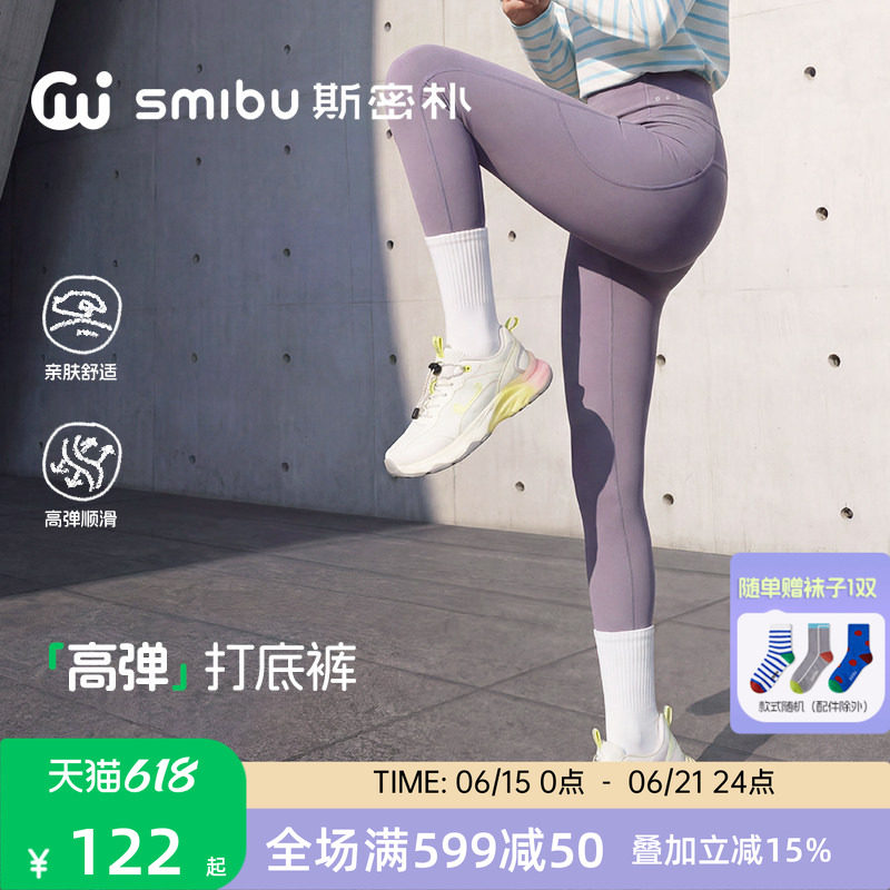 SMIBU斯密朴童装女童打底裤2026春新款儿童高腰弹力裤修身长裤子