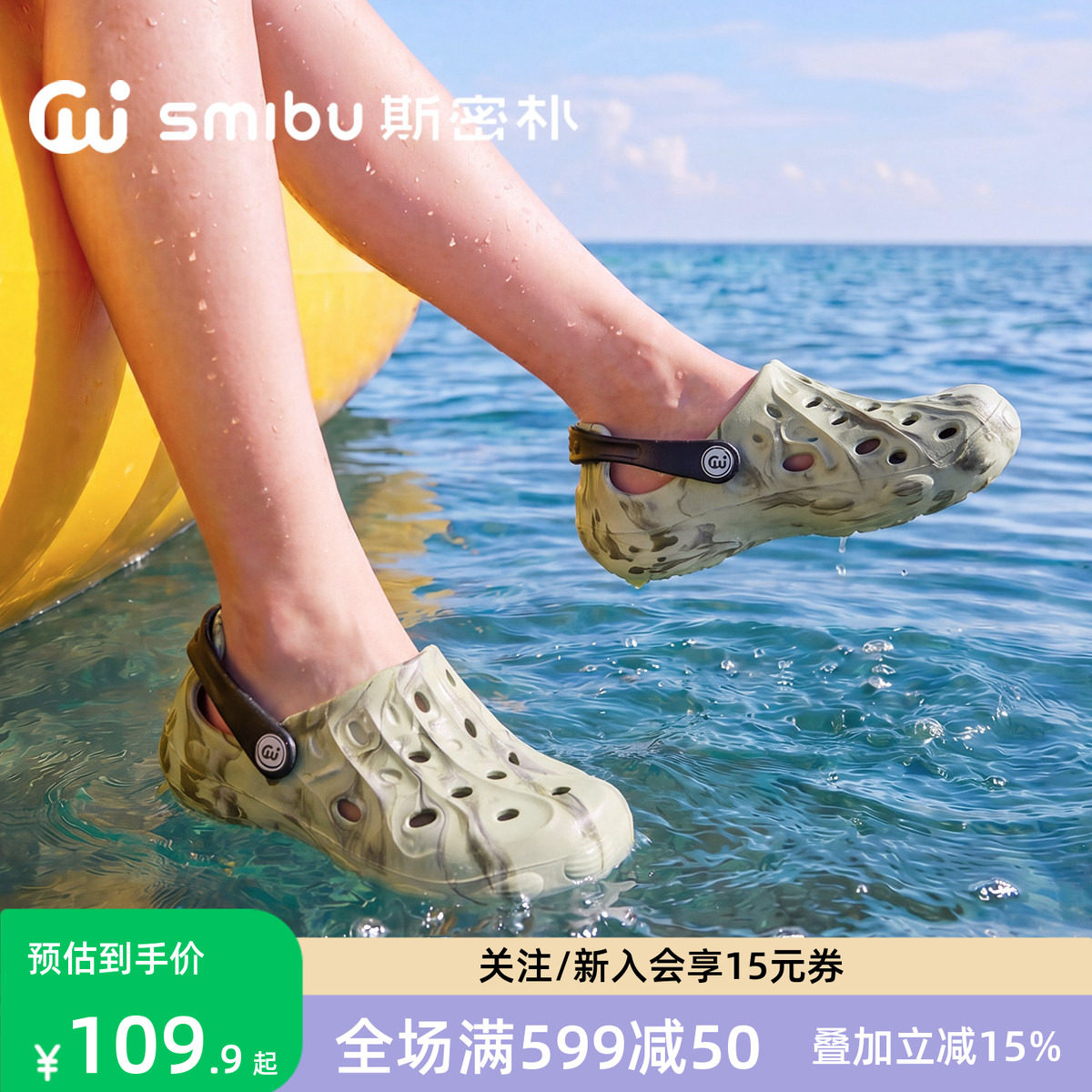 SMIBU斯密朴儿童包头溯溪凉鞋2026夏新款男童女童洞洞鞋户外拖鞋