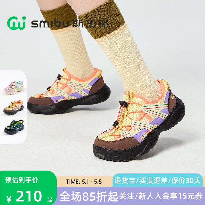 SMIBU凉鞋童鞋儿童板鞋2026夏季新款男童女童户外运动鞋莳光蓝屿