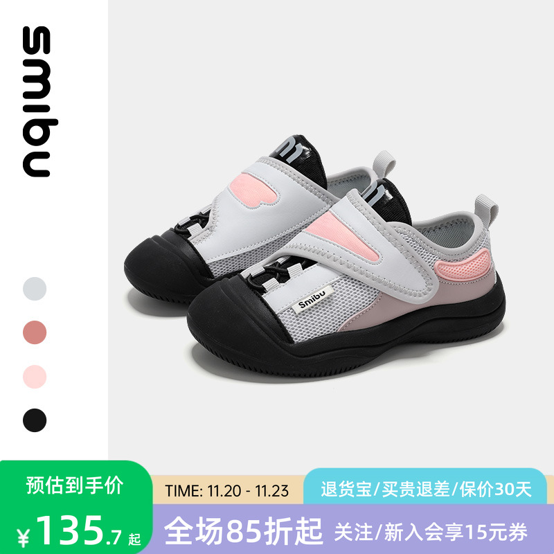 SMIBU儿童春季户外运动鞋