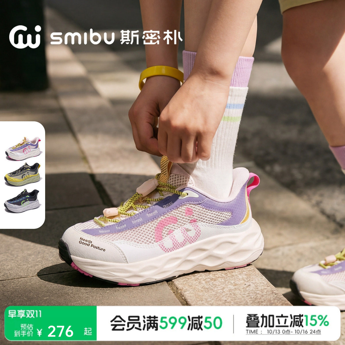 SMIBU斯密朴儿童运动鞋瞬时缓震2026夏季新款童鞋男童女童休闲鞋