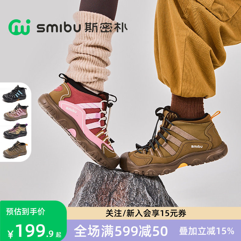 SMIBU斯密朴童鞋2025冬季新款板鞋男童女童户外加绒运动鞋二棉鞋