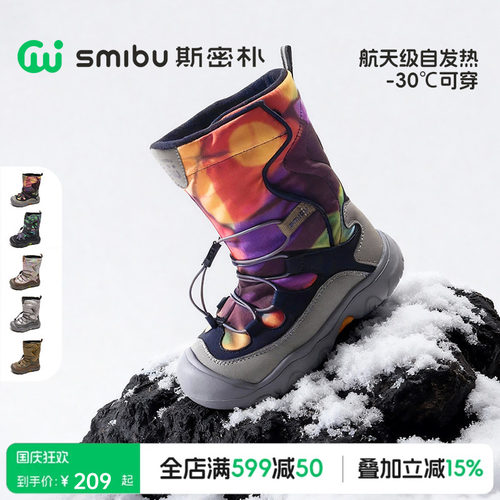 SMIBU斯密朴童鞋2025冬新款儿童加绒雪地靴男童女童户外棉鞋靴子