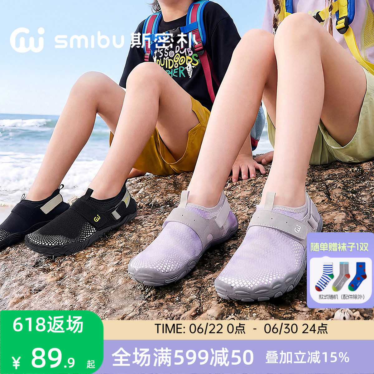 SMIBU斯密朴儿童溯溪鞋2026夏季新款男童女童户外速干沙滩鞋凝露