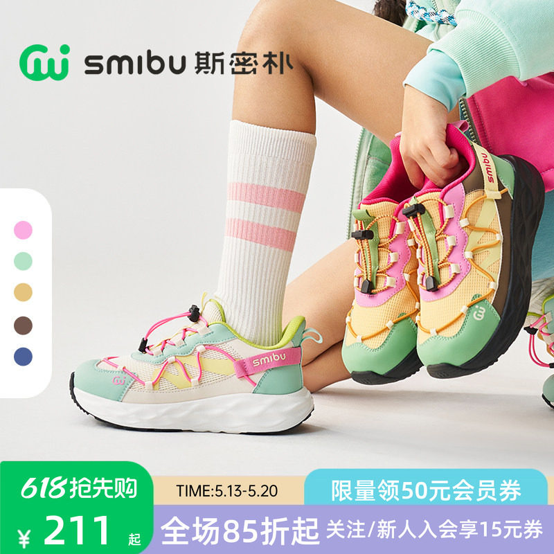 SMIBU童鞋儿童运动鞋2026春秋新款小白鞋男女童户外登山鞋子夏季