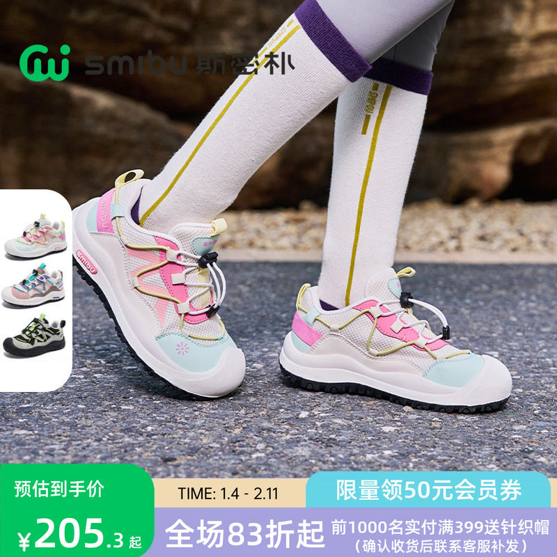 SMIBU童鞋女童板鞋2025春秋新款儿童运动鞋男童户外中大童跑步鞋,童鞋/婴儿鞋/亲子鞋,板鞋,淘宝优惠券,粉丝福利购,淘宝优惠卷