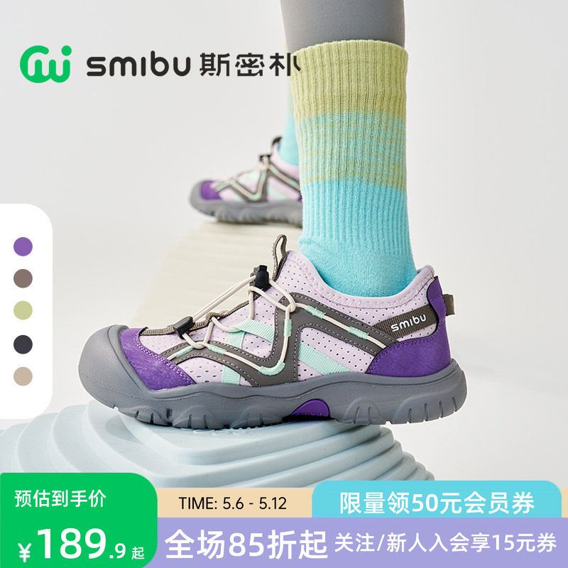 SMIBU童鞋儿童运动鞋2026春秋新款男女童户外登山休闲鞋板鞋漫游