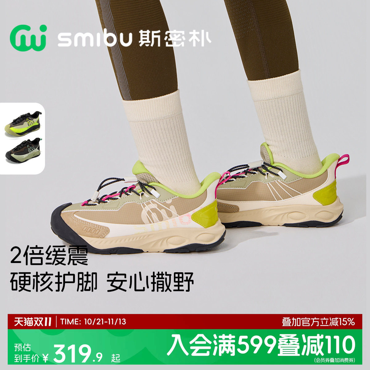 SMIBU斯密朴童鞋瞬时缓震儿童运动鞋2026秋季新款男童女童登山鞋