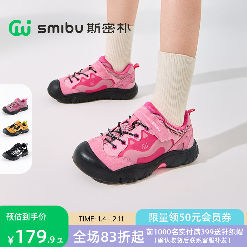 SMIBU斯密朴童鞋2025秋季新款儿童板鞋男童女童户外鞋运动鞋山狸,童鞋/婴儿鞋/亲子鞋,板鞋,淘宝优惠券,粉丝福利购,淘宝优惠卷