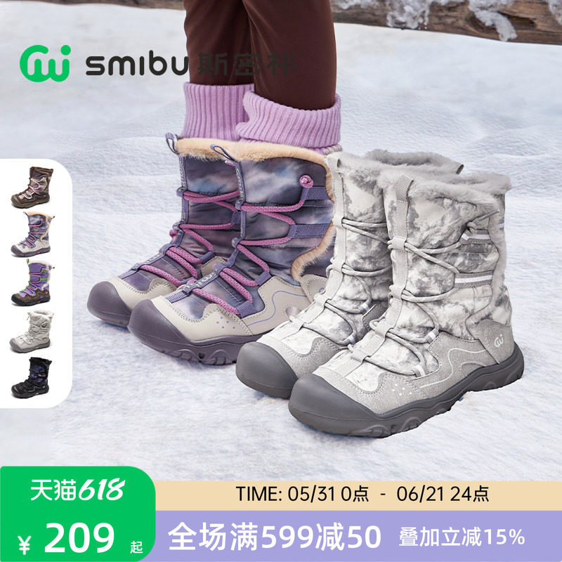 SMIBU儿童雪地靴2025冬季女童大棉鞋加绒加厚男童棉鞋户外靴子冬