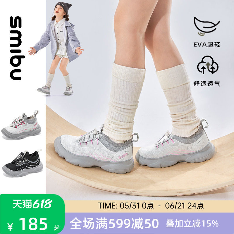 SMIBU童鞋儿童运动鞋2026春秋新款女童鞋子男童板鞋中大童椰子鞋