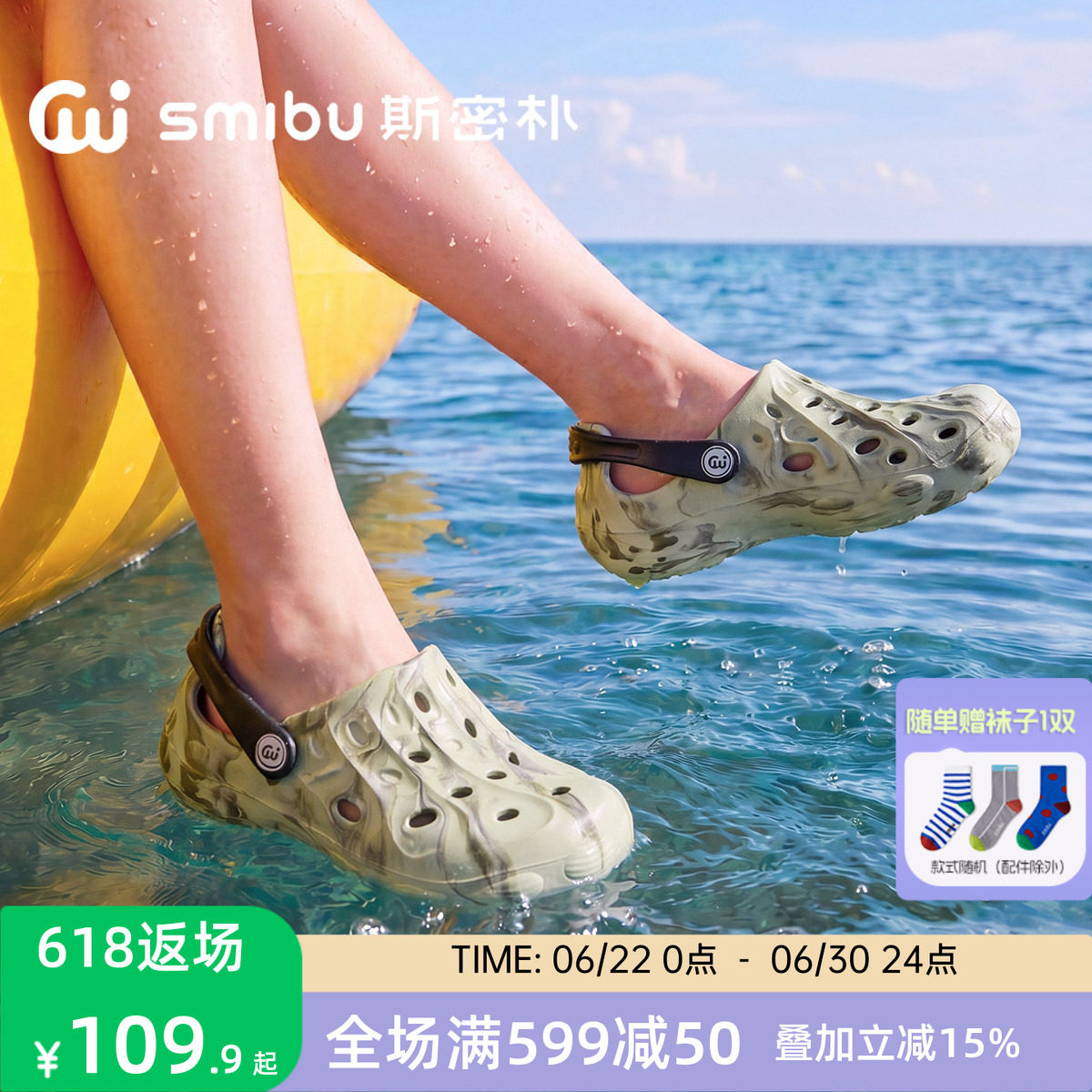 SMIBU儿童包头溯溪凉鞋2026夏新款男女童洞洞鞋户外拖鞋太空菠萝