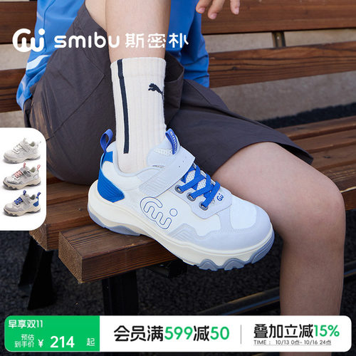 SMIBU斯密朴童鞋儿童板鞋2026春季新款户外男女童跑步运动鞋逐梦