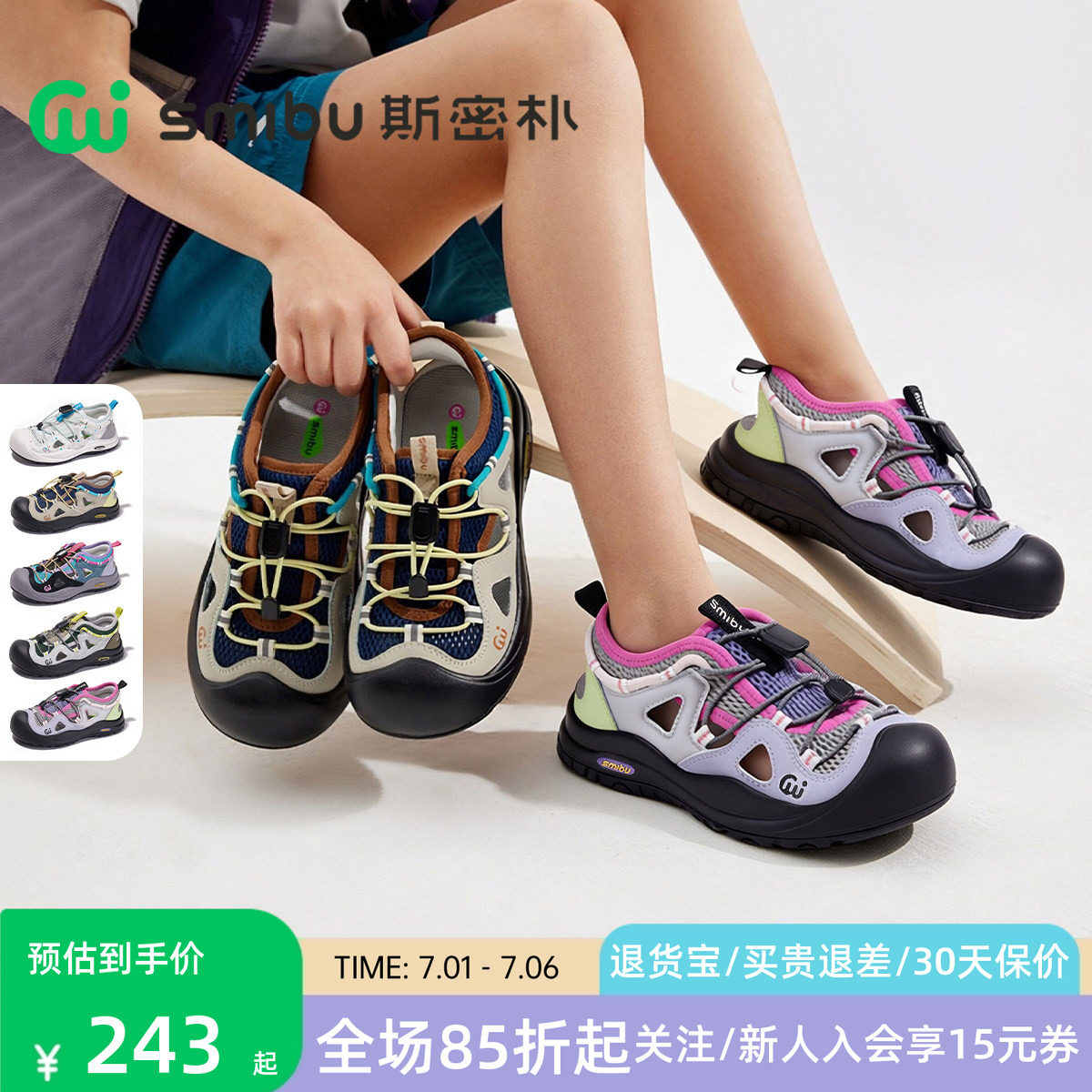 SMIBU童鞋女童凉鞋2026夏季新款儿童户外运动鞋包头男童鞋子林踪