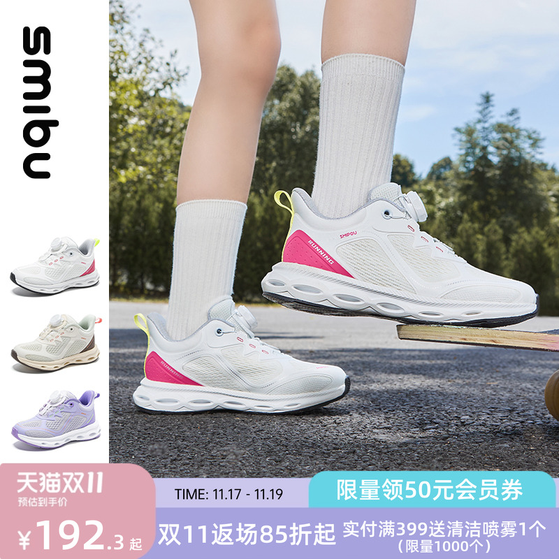 SMIBU童鞋儿童运动鞋2025秋季新款大童鞋子女童小白鞋男童跑步鞋