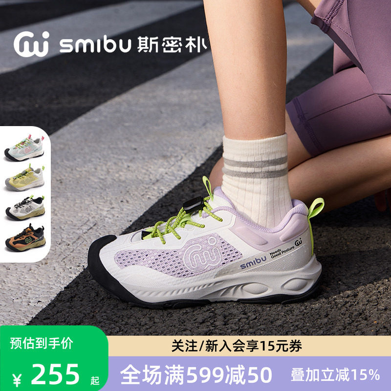 SMIBU斯密朴童鞋儿童运动鞋2026春夏新款男童秋季户外跑步鞋闪击