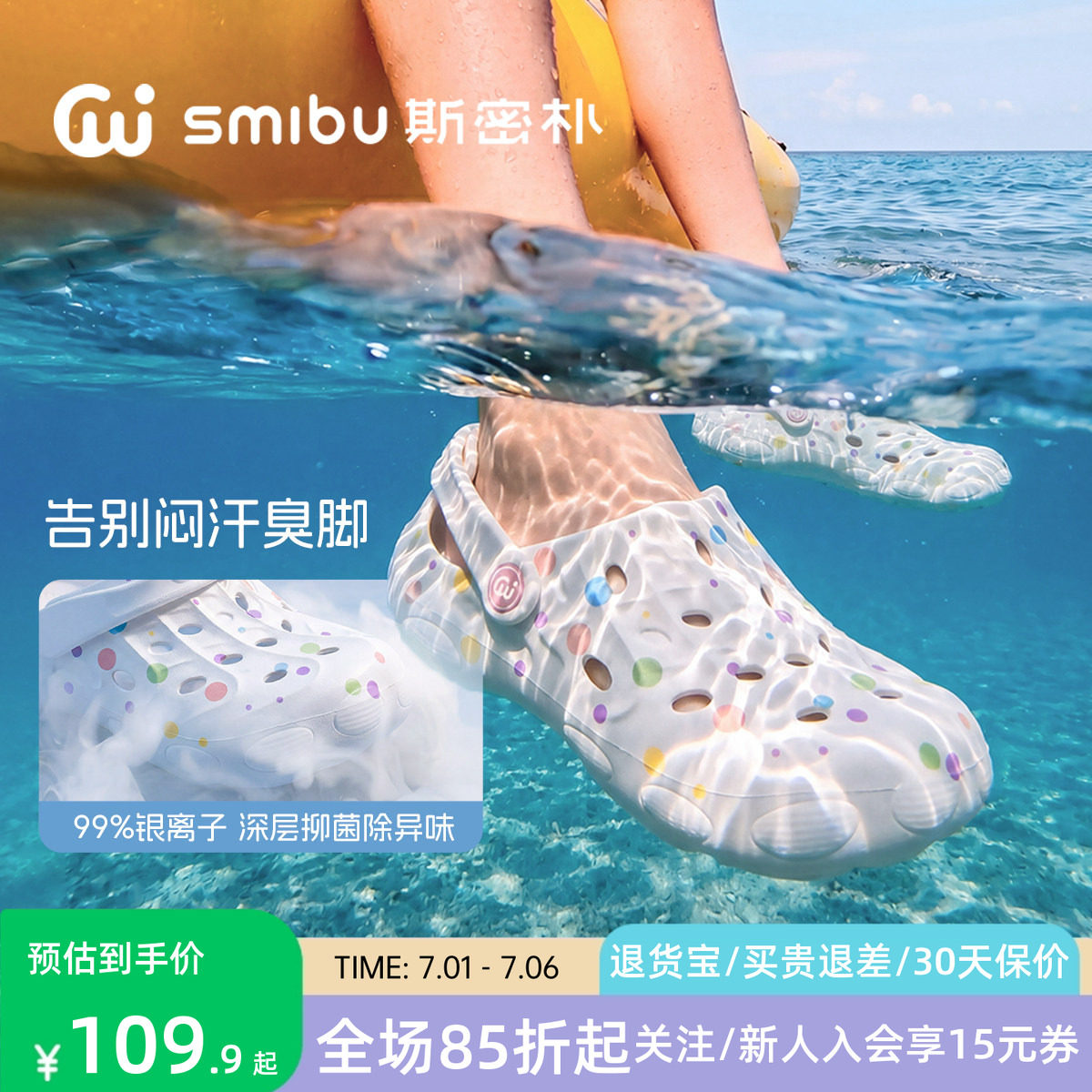SMIBU儿童沙滩洞洞鞋溯溪凉鞋2026夏新款男女童户外拖鞋太空菠萝
