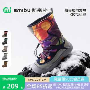 SMIBU童鞋2026冬新款儿童加绒雪地靴男女童户外棉鞋靴子盐湖幻境
