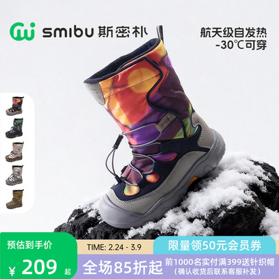 SMIBU童鞋2026冬新款儿童加绒雪地靴男女童户外棉鞋靴子盐湖幻境