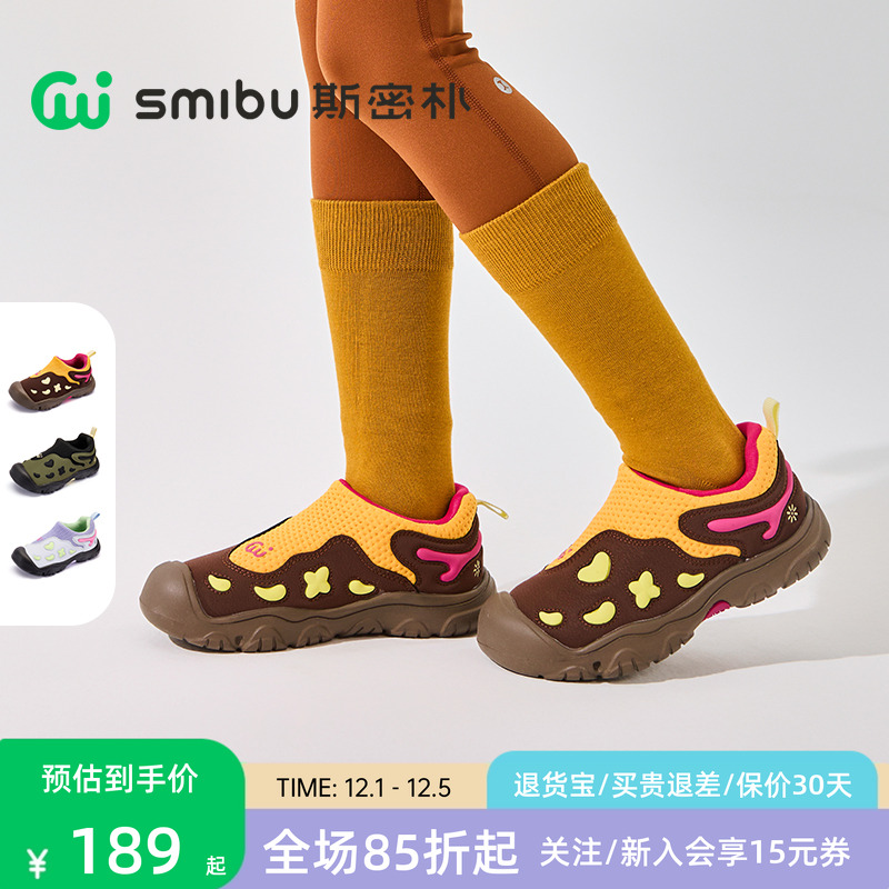 SMIBU斯密朴童鞋2025秋季新款板鞋男童女童儿童户外露营鞋林麓
